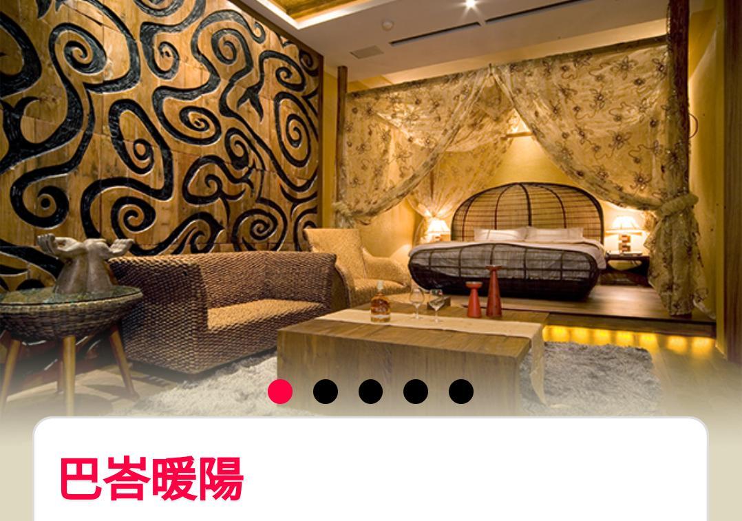 彰化市 山水和风雅致休闲旅馆汽车旅馆 外观 照片