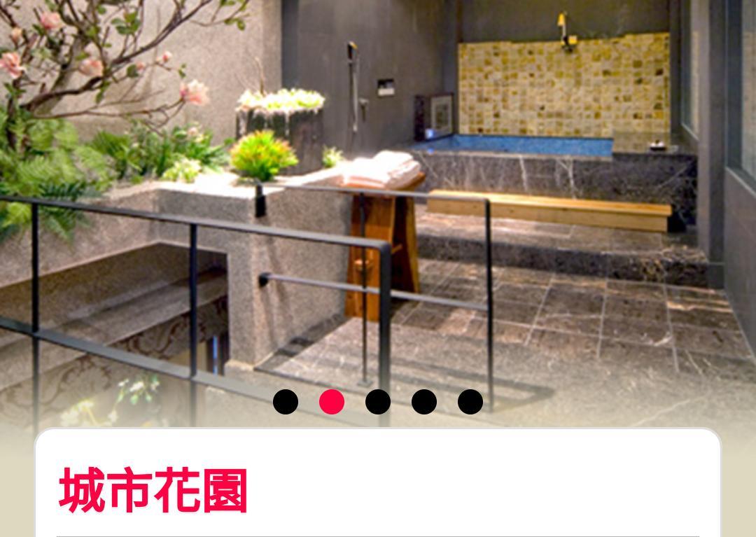 彰化市 山水和风雅致休闲旅馆汽车旅馆 外观 照片
