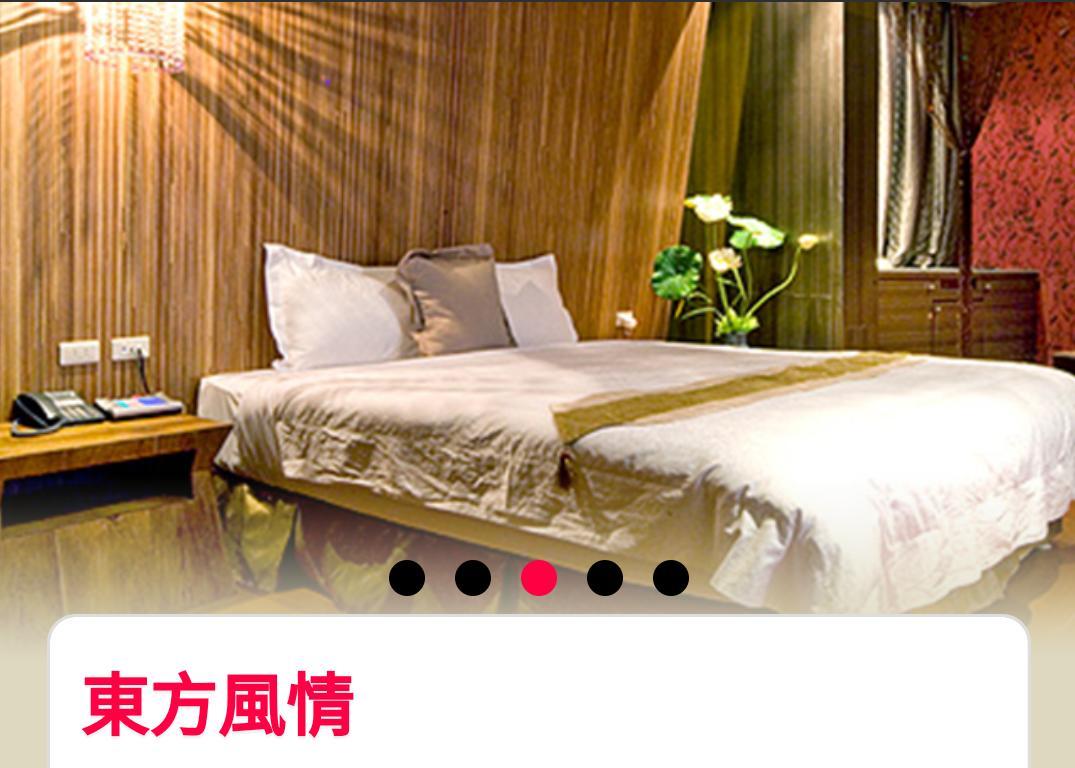 彰化市 山水和风雅致休闲旅馆汽车旅馆 外观 照片