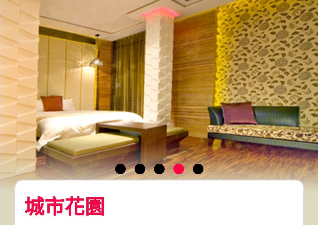 彰化市 山水和风雅致休闲旅馆汽车旅馆 外观 照片