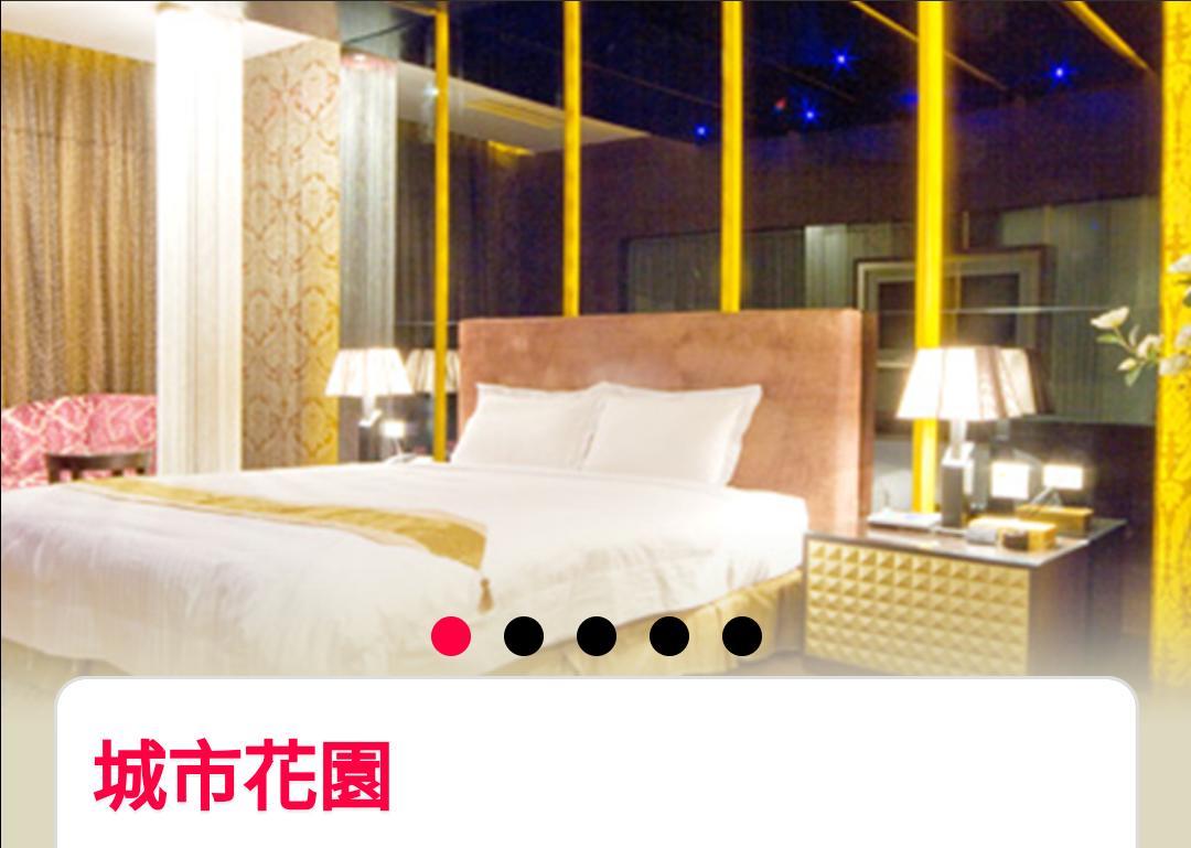 彰化市 山水和风雅致休闲旅馆汽车旅馆 外观 照片
